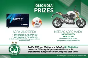 Ομόνοια / Δώρα