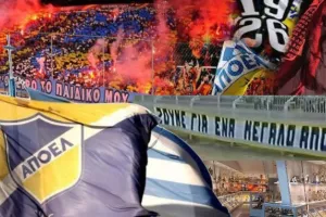 Μήνυμα/ΑΠΟΕΛ
