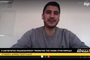 Δ. Γεωργιάδης "Στην Κερκίδα": "Back to Back ανόδου/Ο Βαλάντης επέστρεψε σπίτι του"