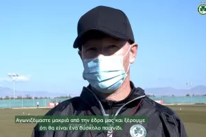 ΜΠΕΡΓΚ... για ΑΕΚ/ "Να παρουσιαστούμε κοντά στο καλύτερο επίπεδο μας"