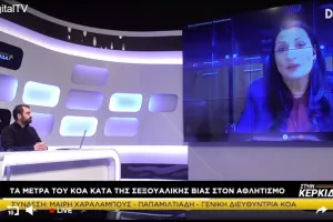 ΤΟΠΟΘΕΤΗΣΗ "Στην Κερκίδα": "Καταγγελίες για λεκτική βία και ανάρμοστη συμπεριφορά/ Εξοργιστικές κριτικές"