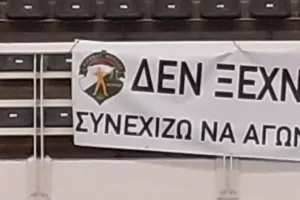 Συμβολικός αγώνας/Νίκησε η ΜΟΡΦΟΥ και η ΚΕΡΥΝΕΙΑ!