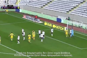 Φάσεις/ΑΠΟΕΛ