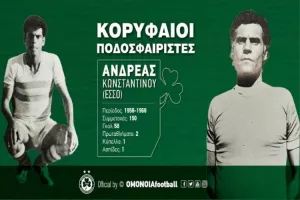 Μονόλεπτη σιγή εις μνήμη του Ανδρέα Κωνσταντίνου - Έσσο