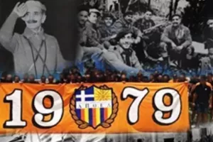 Πορτοκαλί για Γρίβα 
