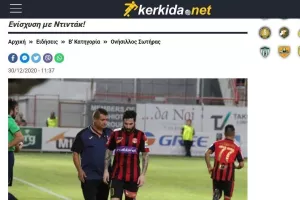 Επίσημο του Ντιντάκ