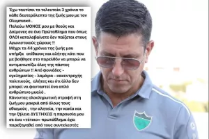 (ΤΟΡΝΑΡΙΤΗΣ) "Το πρωτάθλημα δεν παίζεται στα γήπεδα" 