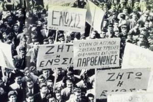 "71η επέτειος από το ενωτικό δημοψήφισμα"