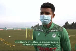 ΤΙΑΓΚΟ για Ολυμπιακό: "Παίζουμε για τον κόσμο μας/Δεν πρέπει να τους δώσουμε επιλογή"