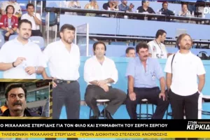 ΣΤΗΝ ΚΕΡΚΙΔΑ με τρεις καλεσμένους...