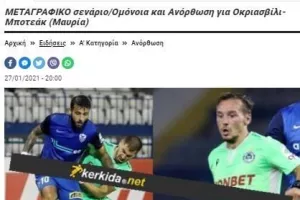 Μάθαμε ότι...