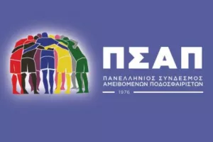 Ανοιχτή επιστολή του ΠΣΑΠ σε Μητσοτάκη, Αυγενάκη με θέμα την Football League