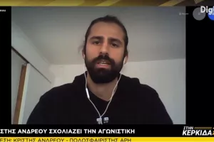 "ΑΕΛ η πιο σταθερή ομάδα, μπορεί το πρωτάθλημα" (ΚΡΙΣΤΗΣ... "Στην Κερκίδα")