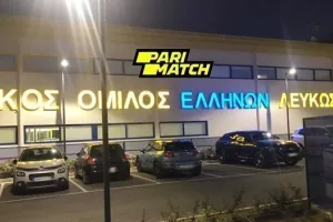 Στον Parimatch Αρχάγγελο το Δ.Σ του ΑΠΟΕΛ