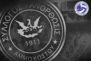 Συλλυπητήρια ανακοίνωση από Ανόρθωση