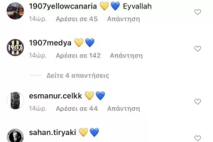 "Επίθεση" λατρείας με… καρδούλες! (φώτος)