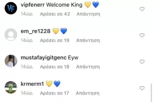 "Επίθεση" λατρείας με… καρδούλες! (φώτος)