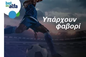 Θα επιστρέψει στις νίκες η ΑΕΚ; 2.10 το διπλό στην Bet on Alfa