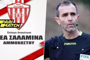 Σαλαμίνα για Απόλλωνα/"Η πίεση που έχει μπει στον διαιτητή είναι τεράστια"