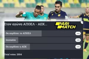 ΑΠΟΕΛ-ΑΕΚ/Ποιός θα κερδίσει; (Δείγμα 2000+) 