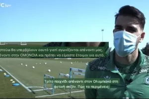 Γκόμεθ για Ολυμπιακό "Νομίζω θα υπερβάλουν εαυτό γιατί αγωνίζονται απέναντι μας" 