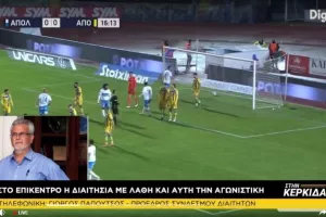 Πάπουτσος… Στην Κερκίδα: “Το λάθος μέσω VAR είναι διπλό...” 