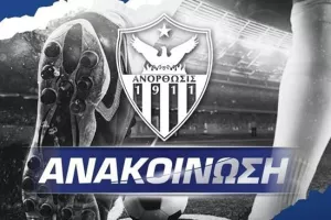 Ανακοίνωση Ανόρθωσης για VAR και σχολιασμό φάσεων