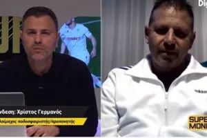 ΓΕΡΜΑΝΟΣ: "Πείστηκε και ο πιο δύσπιστος για ΑΕΛ/Αυτό δεν βοηθά τον Απόλλωνα"