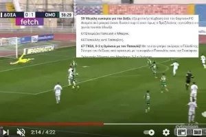 Το “όχι” έγινε… τέλος (βίντεο) 