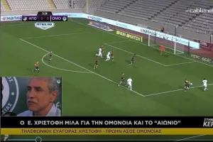 Ε.Χριστοφή: “Πλέον είναι στο DNA οι νίκες στα ντέρμπι/Κέρδιζε και χωρίς Τσέποβιτς” (βίντεο) 