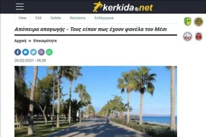 Σοβαρό θέμα...