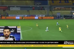 ΦΑΝΟΥΡΙΟΣ… “Στην Κερκίδα” - "Όσοι δεν κάνουν να πάνε σπίτι τους/Ψάχνουμε πτήση..." (ΒΙΝΤΕΟ) 