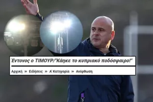 Tι τους ενόχλησε αφού το... έκαψαν;