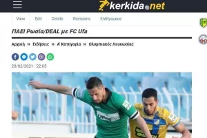 Ανακοίνωση για Μίλετιτς 