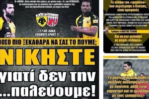 Tο πιο… αυθόρμητο πρωτοσέλιδο της χρονιάς! (φώτο)