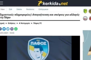 Πάφος από 4/1