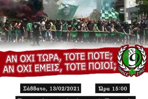 ΘΥΡΑ 9: «Φτάνει ως εδώ, καλούμε τον κόσμο σε πορεία»