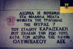 Άρης για Θύρα 7: «Ποτέ ξανά τέτοια τραγωδία» (φώτο)