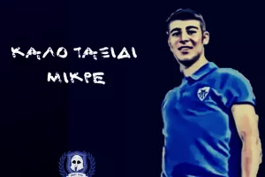 Οι "Μαχητές" πενθούν για τον χαμό του Ιάσονα
