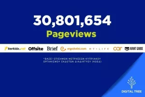 ΚΟΕΔ/Ιανουάριος