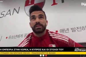 ΣΥΝΕΝΤΕΥΞΗ ΣΙΕΛΗ - "Ήξερα ότι θα μείνω χρόνια εδώ" (Βίντεο)