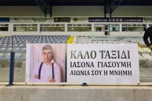 ΑΝΟΡΘΩΣΗ: "Ιάσονα Παίζουμε και για σένα" 