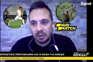 Σεργίδης: "Έχουμε δυνατότητες/Μικρό προβάδισμα η Ομόνοια"