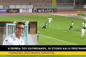 “Δεν θα πηγαίνουμε να κάνουμε χάζια μες το γήπεδο” 
