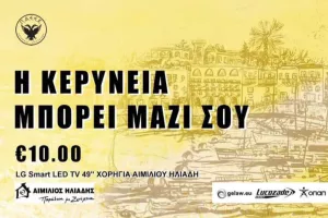 ΠΑΕΕΚ: "Μπορούμε να ανέβουμε στην Α΄Κατηγορία"