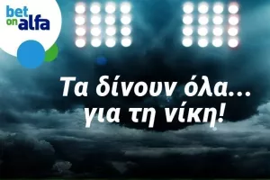 Διπλό της Ομόνοιας & Over 1.5 goals; Απόδοση 1.55 στην Bet on Alfa