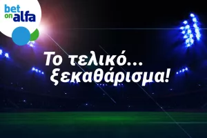 Φαβορί η Νέα Σαλαμίνα, κρίσιμο ματς στο Μακάρειο. Παίζουν όλα στην Bet on Alfa