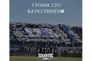 ΕΠΙΘΕΣΗ Μαχητών: "Βρείτε μας ρε μια χώρα..." (ΠΟΙΑ η πρόταση τους)