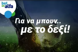 Δυάδα με φαβορί τους γηπεδούχους, με απόδοση 3.42 στην Bet on Alfa