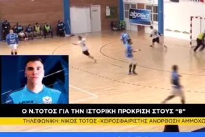 "Στην Κερκίδα" με... Ευρωπαία Ανόρθωση, ΠΑΕΕΚ και όχι μόνο!